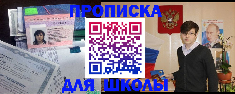 прописка паспорт в Усмани