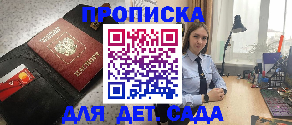 временная регистрация недорого в Усмани