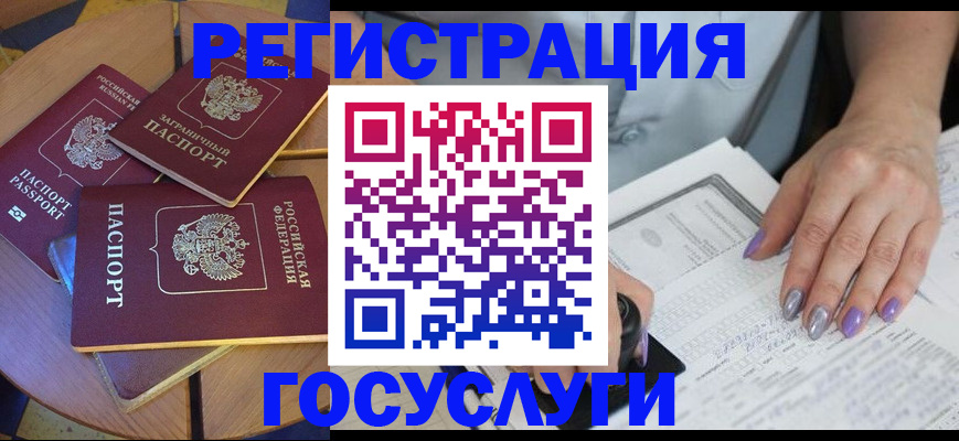 временная регистрация недорого в Усмани