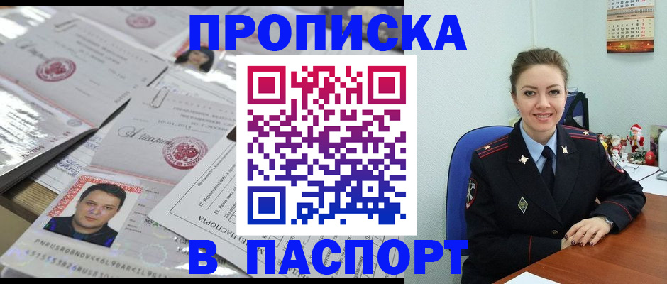 временная регистрация 2025 в Усмани